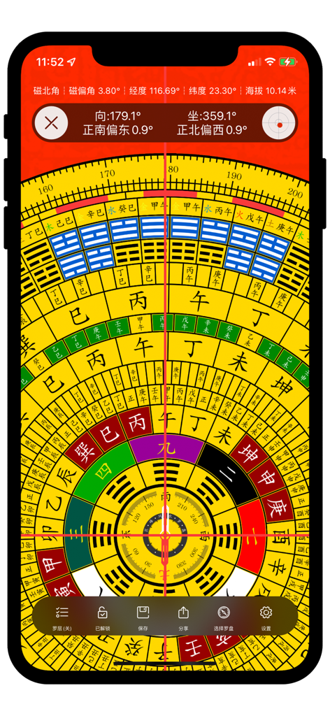 Professional digital Luo Pan interface of the Ju Feng Feng Shui Compass app