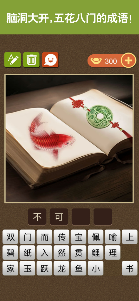 Gameplay screen of Idiom Crazy Guess featuring a visual puzzle with a red carp and jade pendant illustration.