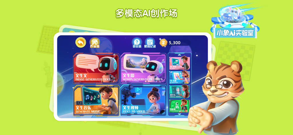 Interface of the Xiaoxiang Chaoneng app showing the multimodal AI creation field with tools for generating text images music and video.