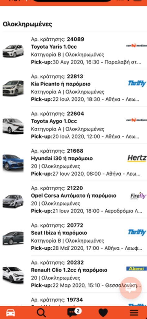 Car n Motion Rent a Car - 다양한 차량 모델과 렌탈 세부 정보를 보여주는 카앤모션 앱의 완료된 렌터카 예약 목록