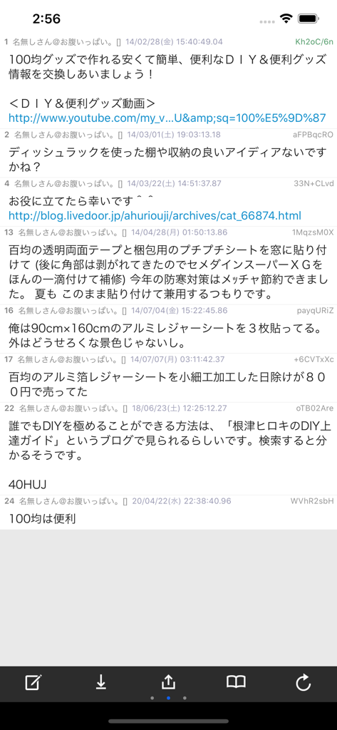 Interface of the twinkle app showing a Japanese language forum thread about DIY tips