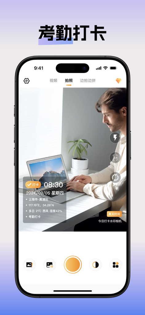 水印打卡相机-时间地点和工作水印,工程相机 - A smartphone displaying a camera app with a visual watermark overlay containing a timestamp, GPS coordinates, and location for professional documentation.
