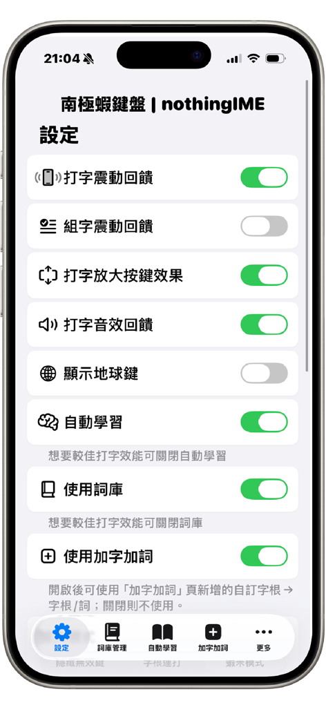 La pantalla de configuración de la aplicación de teclado nothingIME en un iPhone que muestra varias opciones de activación para retroalimentación háptica y preferencias del usuario.