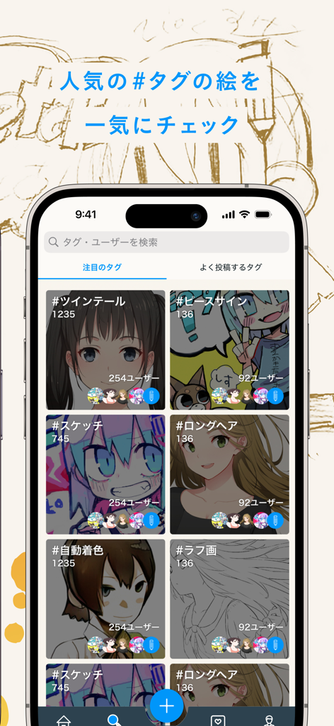 pixiv Sketch - Browse trending anime illustrations and community hashtags on pixiv Sketch.