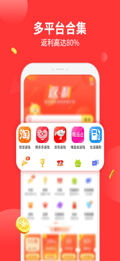 抖省省-返利多多 - Interface of the Dou Sheng Sheng app highlighting cashback options from major Chinese e-commerce platforms like Taobao and JD.