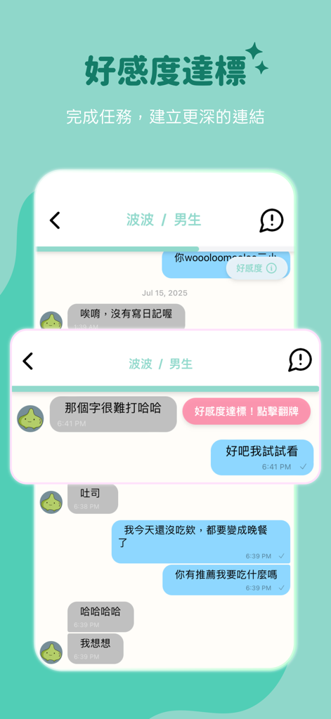 Anonymous chat interface of the shosho app showing pastel colored messages and a goodwill goal achieved notification