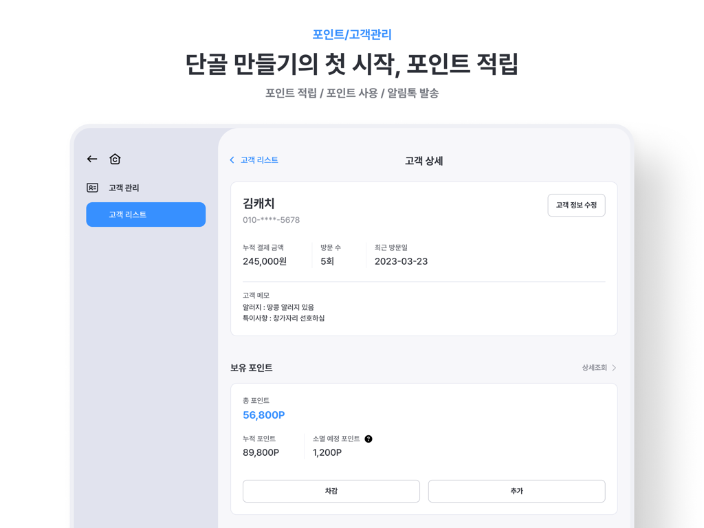 Catch Table POS interface for managing customer loyalty points and visit history on an iPad