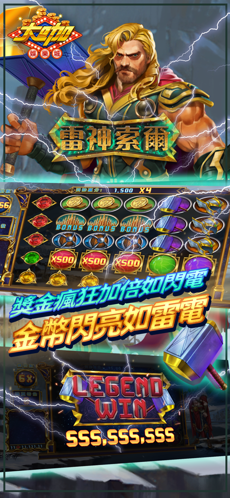 大咖娛樂城 - Thor themed slot machine game screen in Daka Entertainment City