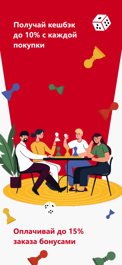 Ilustración de amigos jugando juegos de mesa con texto que describe bonificaciones de devolución de efectivo y lealtad