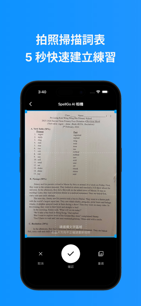 SpellGo–Dictation & Vocabulary - SpellGo app using its AI camera to scan a printed spelling list from a school worksheet