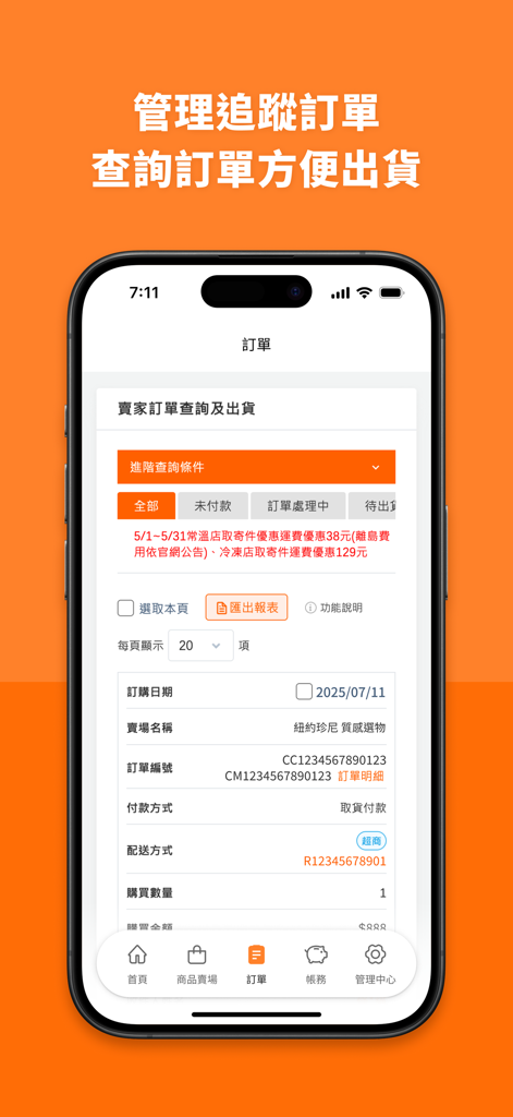 Smartphone screen showing the order management and tracking interface of the MYSHIP Seller Edition app.
