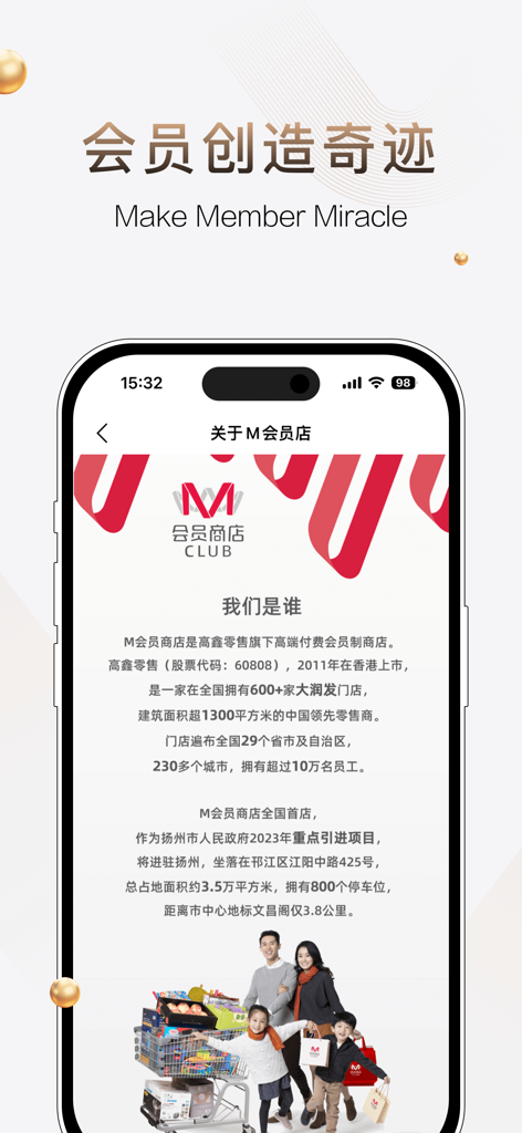 Screenshot of the M Club Store app about us page featuring the tagline Make Member Miracle and a happy family shopping.