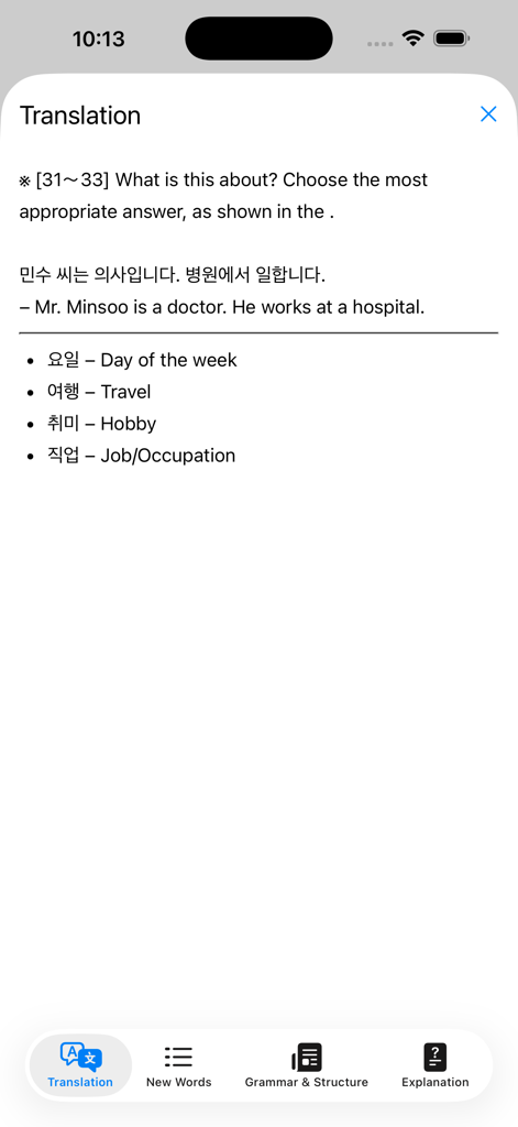 Korean language exam practice screen with translation and multiple choice options