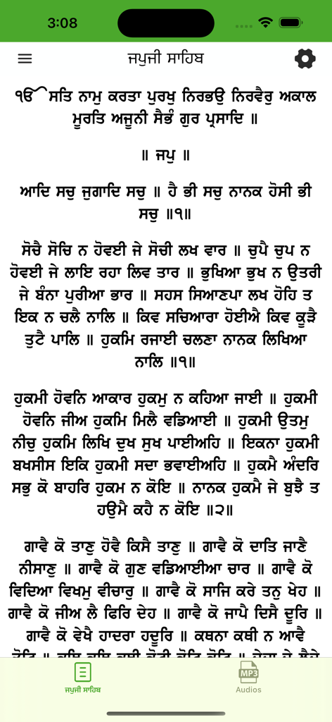 Sundar Gutka Sahib - Japji Sahib prayer text in Gurmukhi script on the Sundar Gutka Sahib mobile app