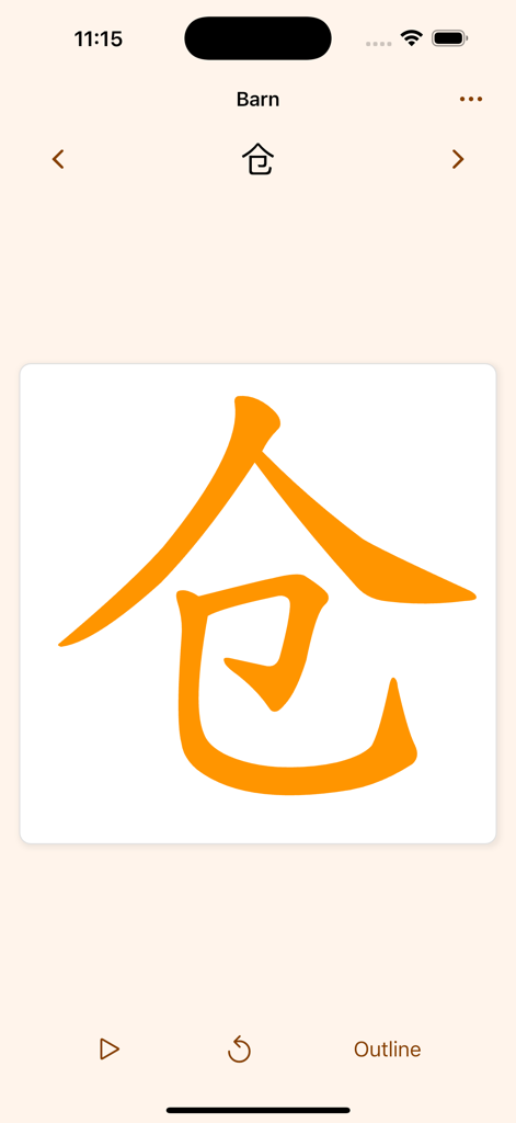 Tao Day: Chinese Writing - A mobile interface for writing the Chinese character for barn in orange ink