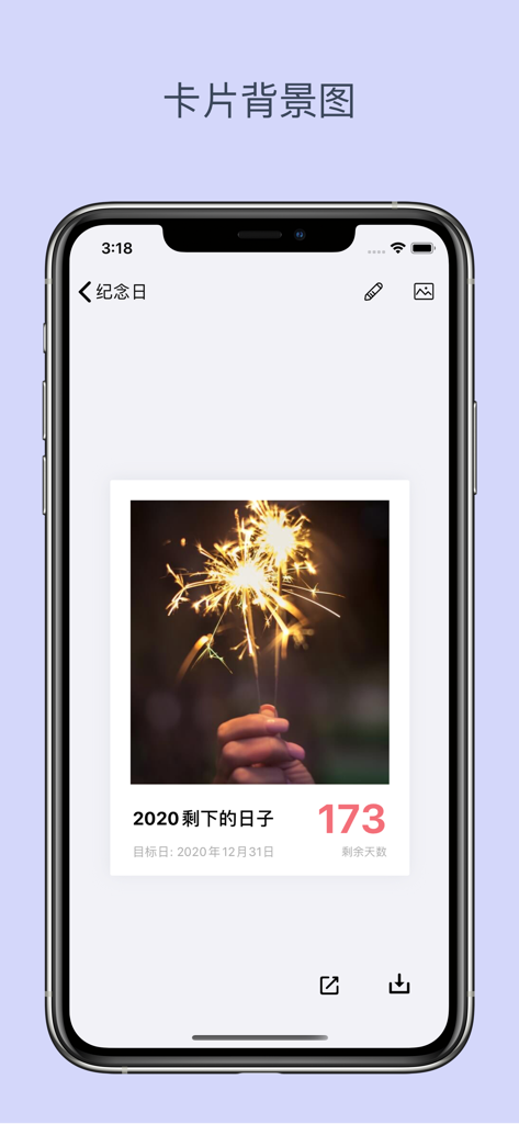Days备忘日-纪念重要的日子 - Aesthetic postcard style countdown card in the Days Memo app featuring a sparkler image
