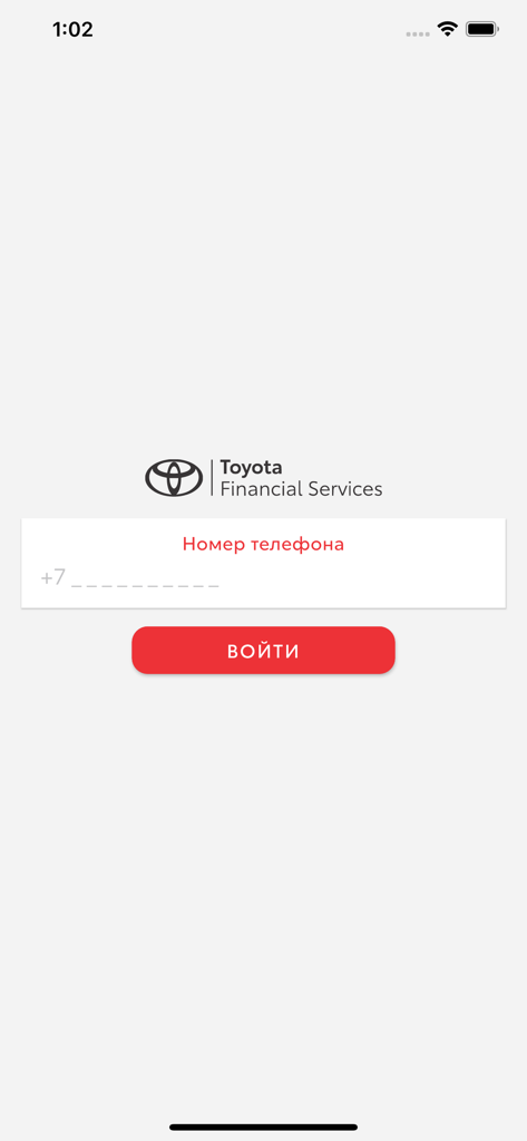 Toyota Финанс - Pantalla de inicio de sesión de la aplicación Toyota Finance Kazajistán con entrada de número de teléfono y botón de inicio de sesión