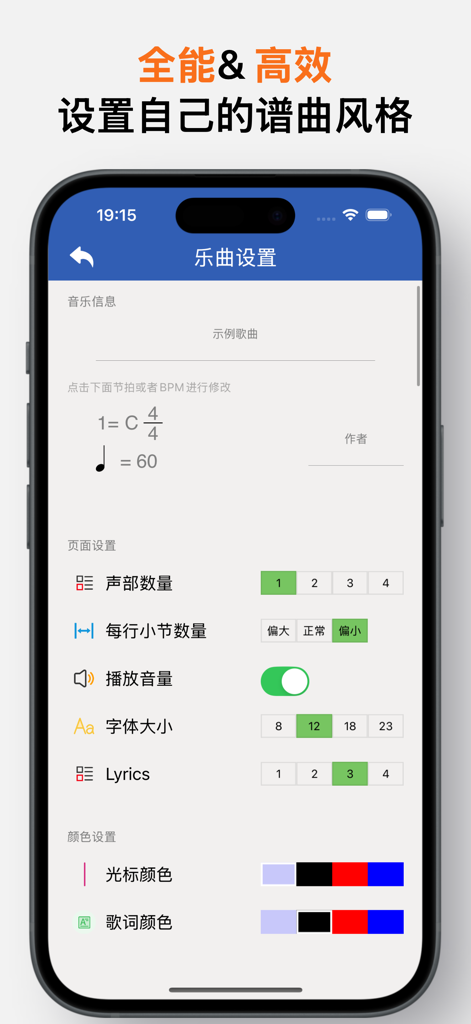 Piano Notes: Sheet Music Maker - Mobile interface of Piano Notes app showing song settings for time signature tempo and layout customization
