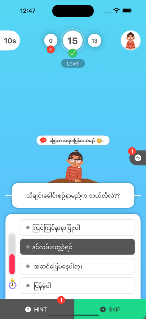Gameplay screen of the Guess the Songs Quiz app showing a multiple choice question and timer