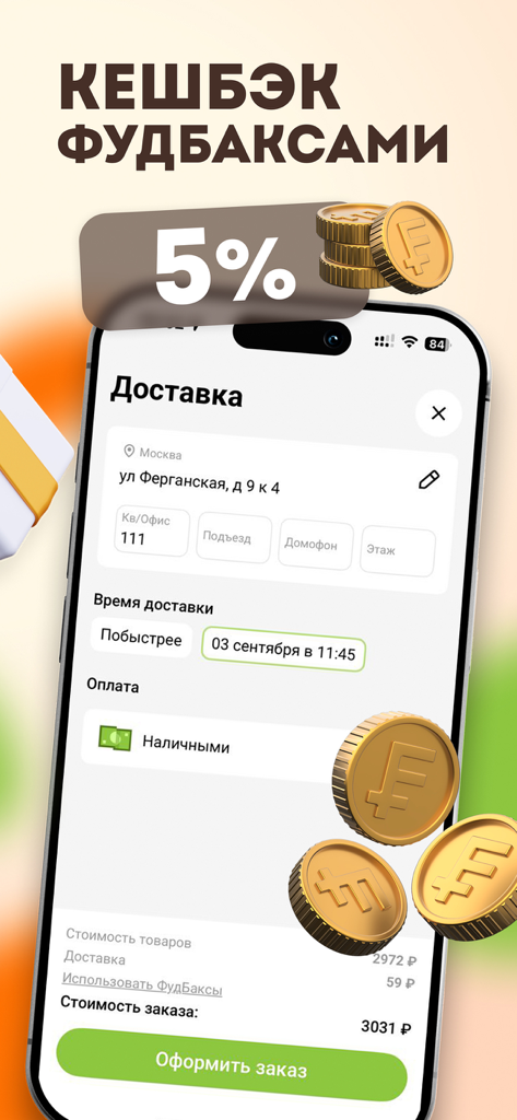 A screenshot of the FoodBand food delivery app checkout screen showing a 5 percent cashback reward offer