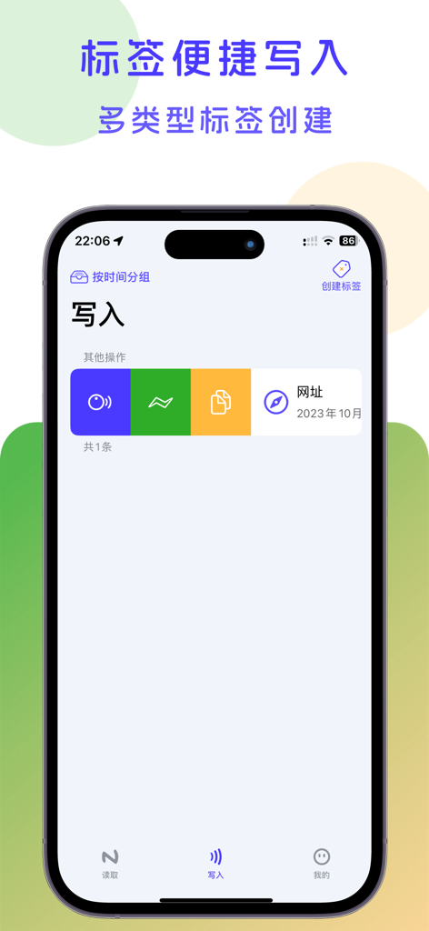 Screenshot of the NFC Tools app interface for writing data to NFC tags on a smartphone