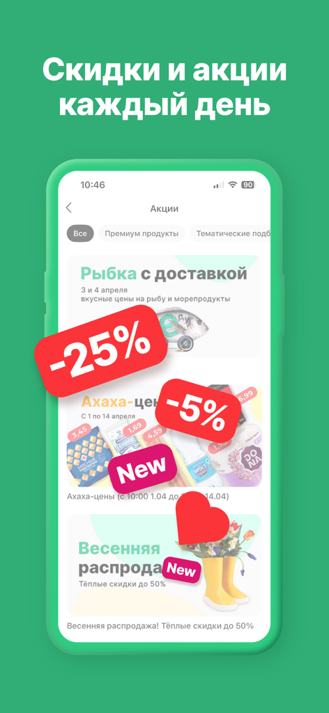 Screenshot der Edostavka-App mit Sonderangeboten und täglichen Rabatten für die Lebensmittel- und Lebensmittellieferung