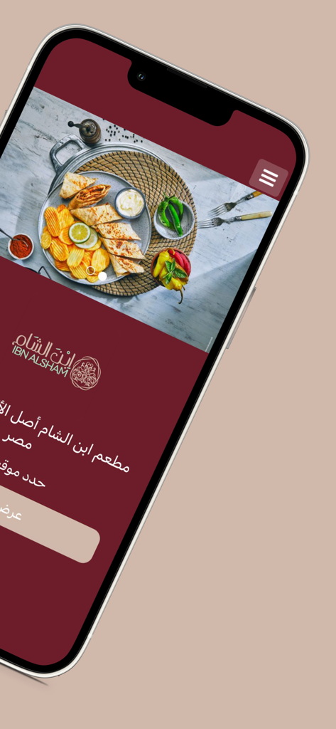 IbnAlSham - Smartphone screen displaying the IbnAlSham app menu with a platter of shawarma and appetizers.