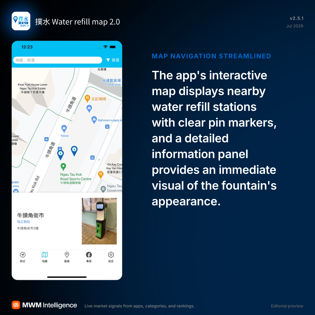 撲水 Water refill map 2.0 - Utilities App | MWM