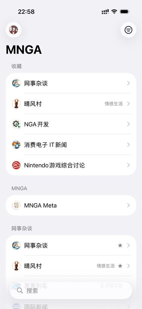 MNGA - NGA 社区第三方开源客户端 - Interface of the MNGA app showing a list of NGA community forum categories