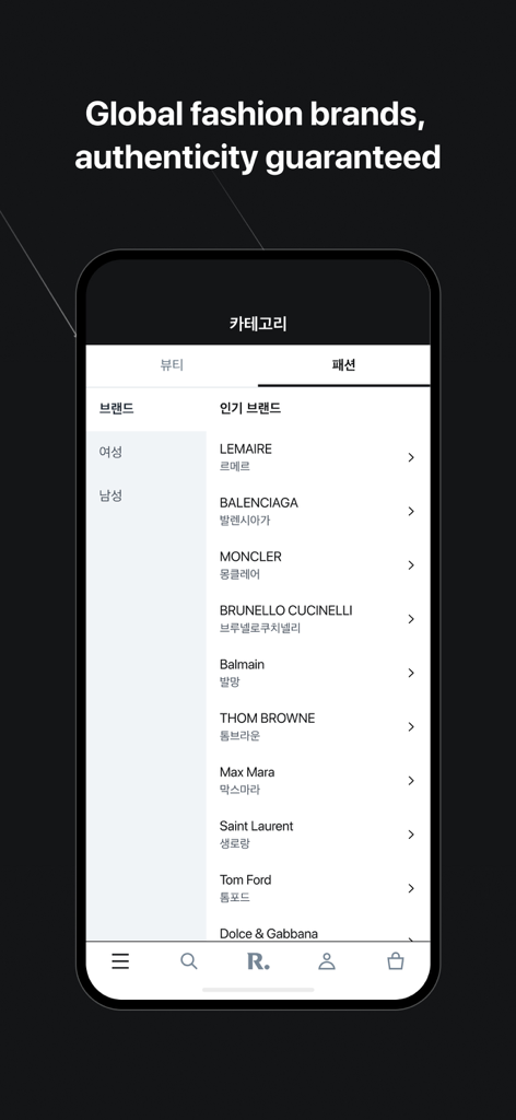 Mobile app interface showing a list of luxury fashion brands including Balenciaga and Moncler on R.LUX.