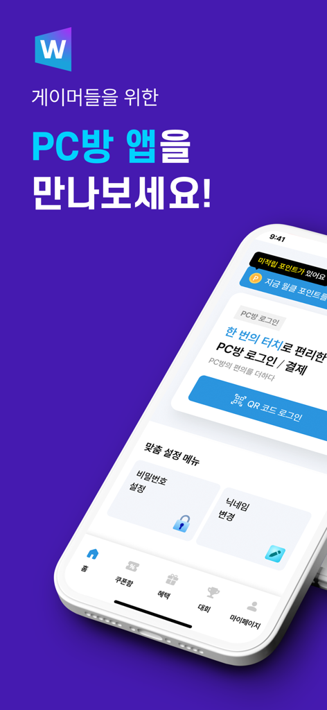 월드클래스 - Lifestyle App | MWM