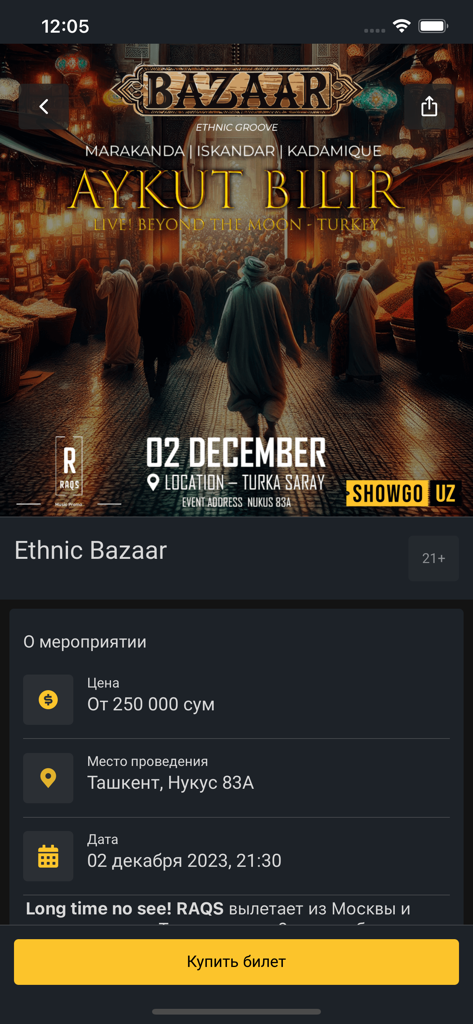 ShowGo - ShowGoモバイルアプリのインターフェース。コンサートの詳細とチケット購入ボタンが表示されます。