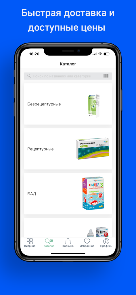 Аптека24 : лекарства и БАДы - Screenshot of the Apteka24 app catalog showing medicine categories including over-the-counter, prescription, and supplements