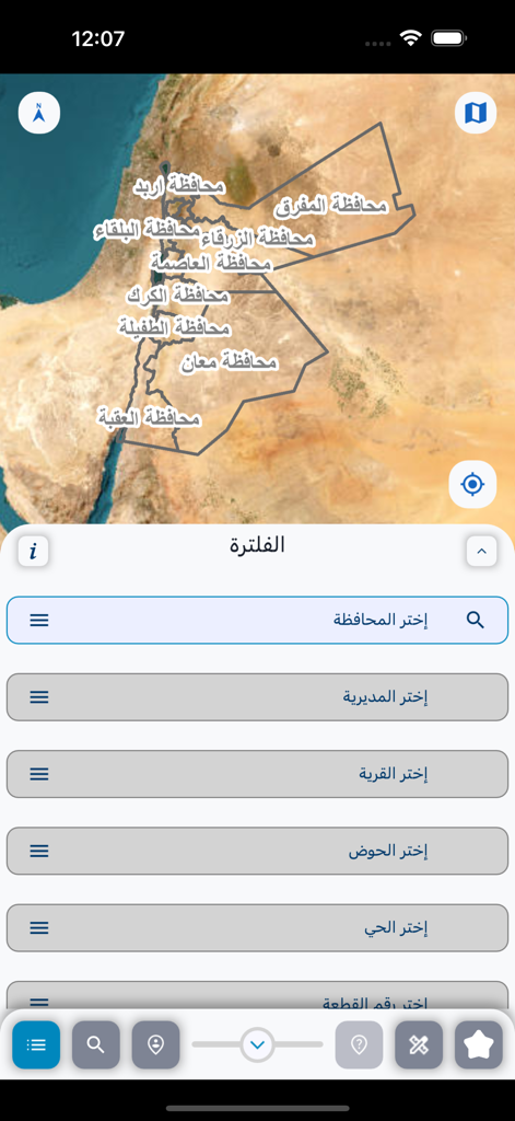 دائرة الأراضي والمساحة - Kartenansicht und Suchfilter für Grundstücke in der mobilen App des jordanischen Department of Lands and Survey