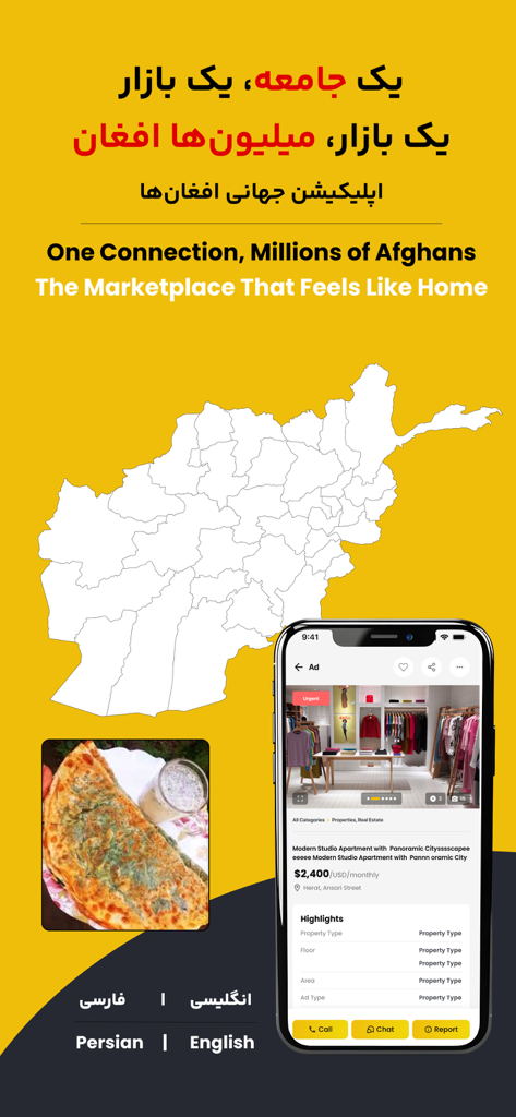 Sarafiy صرافی - Sarafiy app interface showing a map of Afghanistan and a real estate listing for the Afghan diaspora.