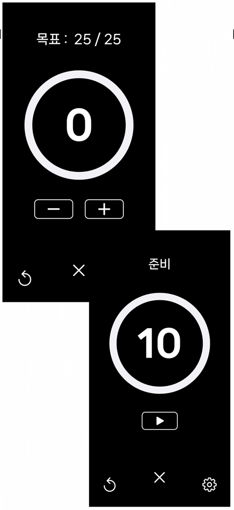 Hwarang Archery - Hwarang Archery mobile app showing score tracking and countdown timer screens