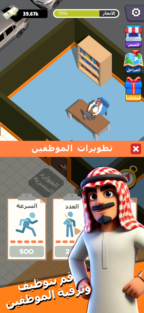 شاورما ستيشن - Interface for hiring and upgrading staff in the Shawarma Station mobile game with an Arabic cartoon character