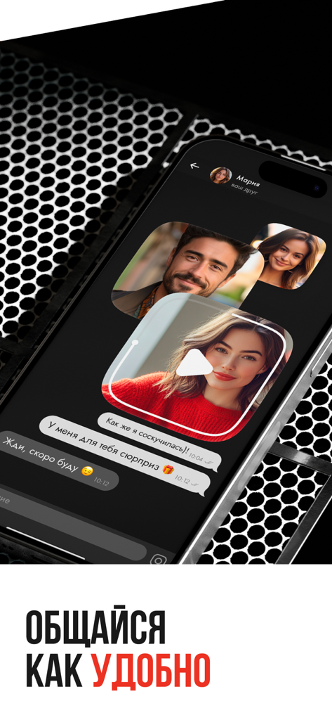 Sunlight: Знакомства и Общение - Sunlight dating app video chat screen with Russian text
