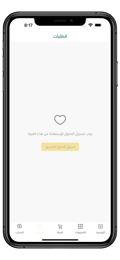 Login screen for the WTR specialty coffee marketplace app