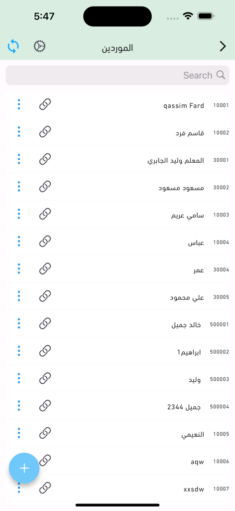 Alshamel - الشامل - Supplier management screen in the Alshamel business app displaying names and codes