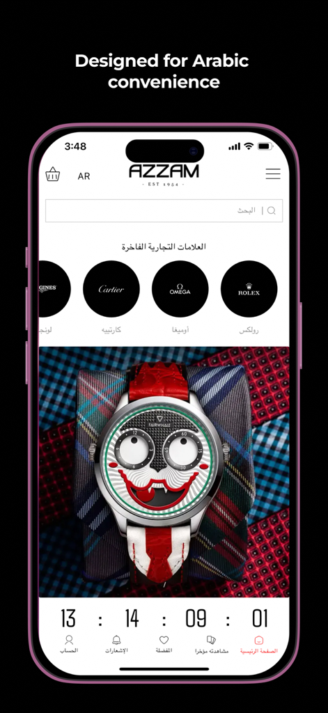 Azzam Watches - Azzam Watches mobile app interface featuring Arabic language support and luxury brand logos like Rolex and Omega
