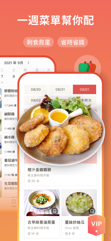 iCook mobile app screen showing a weekly menu planner feature with a photo of golden shrimp cakes and other Chinese dishes