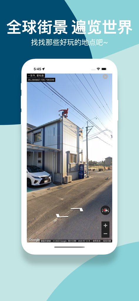 GoGoEarth app screenshot displaying a high-definition panoramic street view of a neighborhood in Japan