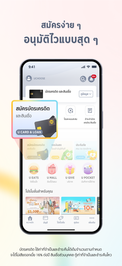 Dashboard of the UCHOOSE app showing credit card management and lifestyle services like shopping and food.