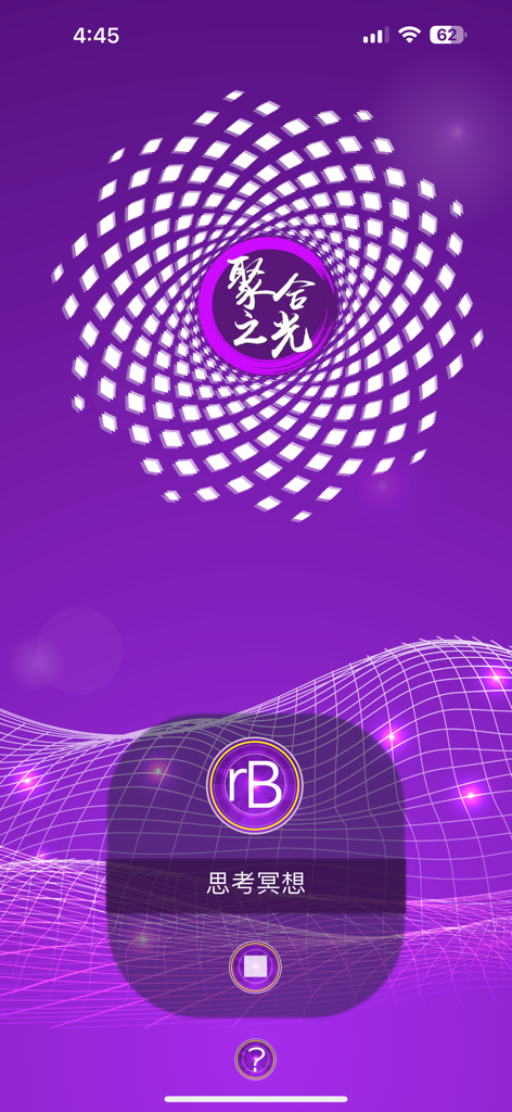 Spotlight app user interface featuring a purple background with a geometric spiral and a meditation session labeled Thinking Meditation.