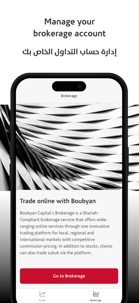 Boubyan Capital - Boubyan Capital mobile app interface showing brokerage account management and Sharia-compliant trading information