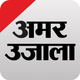 Amar Ujala Hindi News