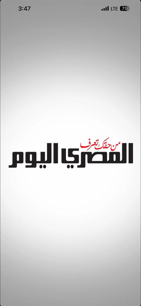 جريدة المصري اليوم - Splash screen of the Al-Masry Al-Youm news app showing the logo in Arabic