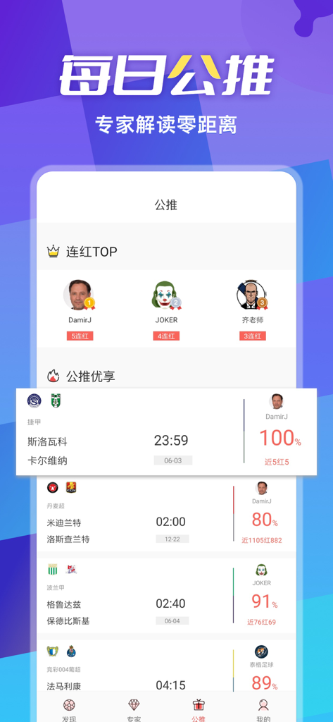 超神鲸-一站式足球赛事分析 - Tägliche Fußballspielanalysen und Expertenempfehlungen in der Chao Shen Jing App