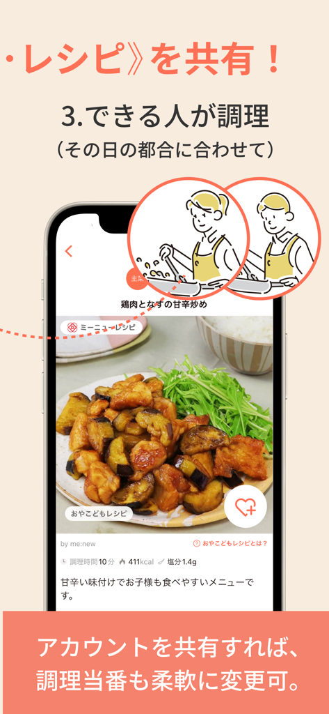 A screenshot of the me:new app displaying a recipe with a focus on its shared account feature for flexible cooking duties between family members.